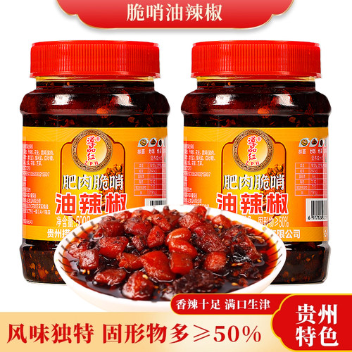 贵州特色脆哨油辣椒猪肉臊子