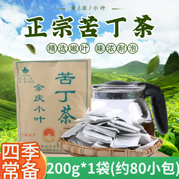贵州余庆小叶苦丁茶嫩芽茶叶