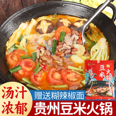 贵州正宗特产豆米火锅底料调味料