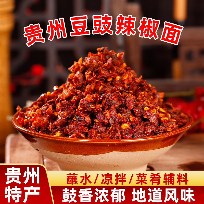 贵州豆豉辣椒酱调料木姜子蘸水