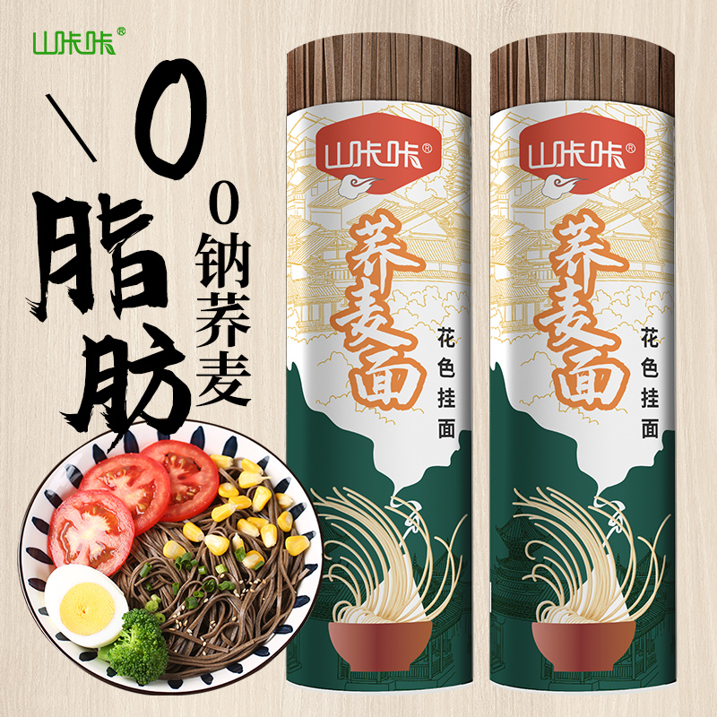 糖尿人主食低脂代餐整箱全麦挂面