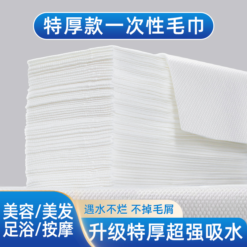一次性毛巾浴巾美发店专用