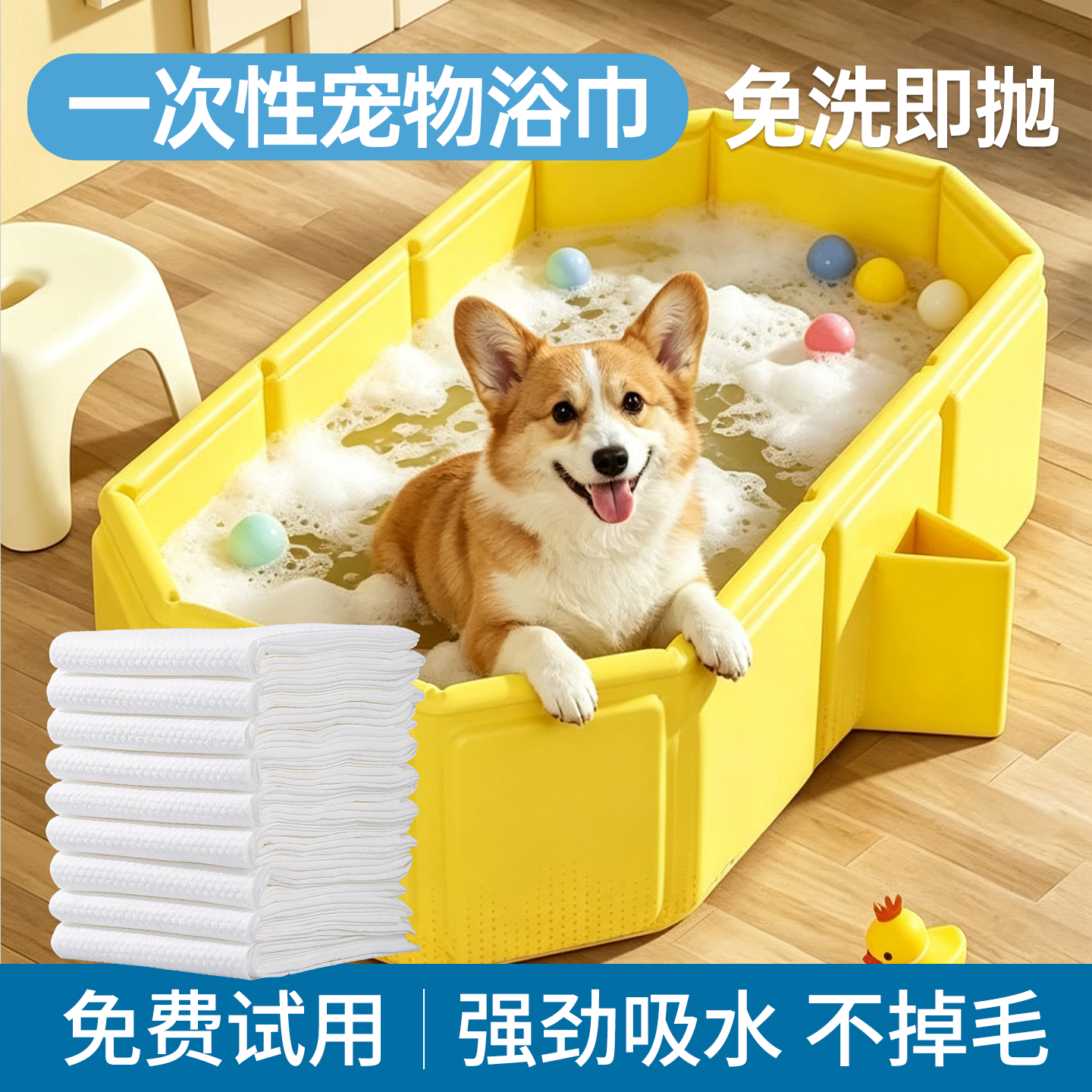 宠物一次性浴巾吸水狗浴巾毛巾猫咪狗狗洗澡专用狗洗澡加厚大包装