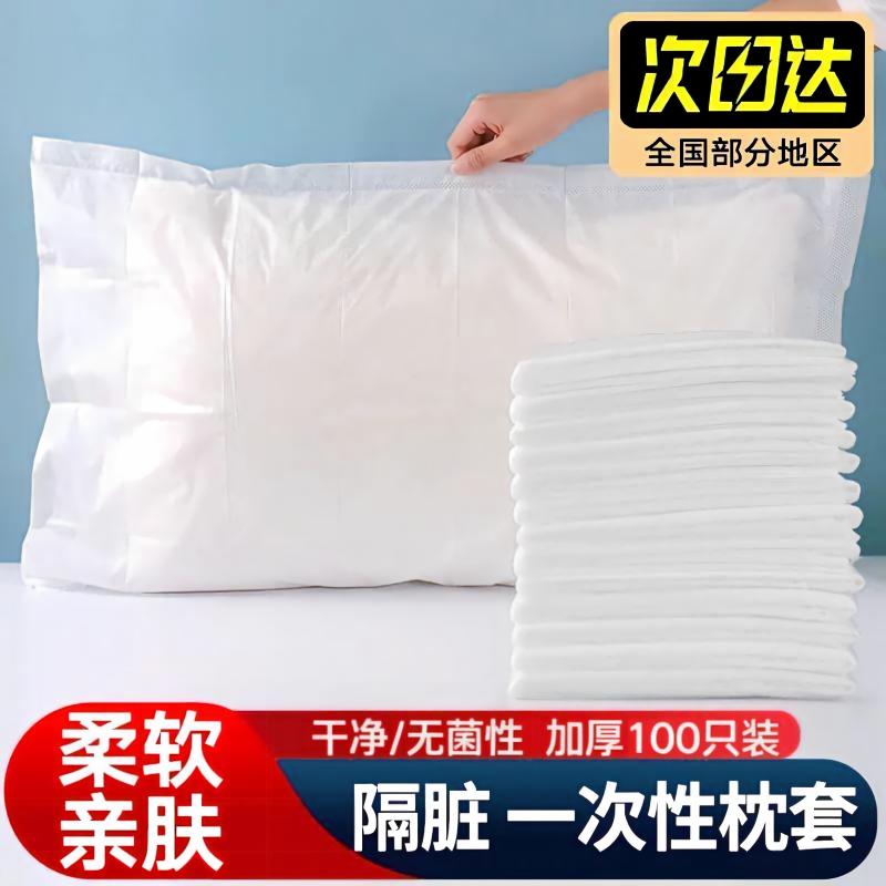 心怡趣加厚一次性枕套