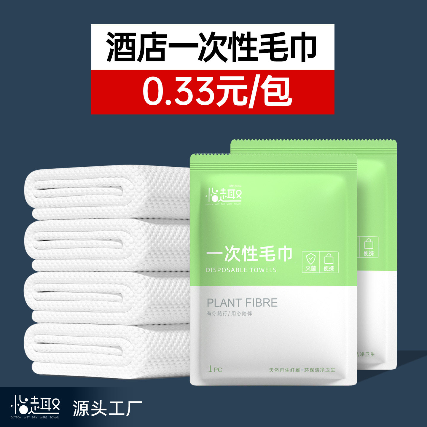 一次性毛巾独立包装加厚大号图片