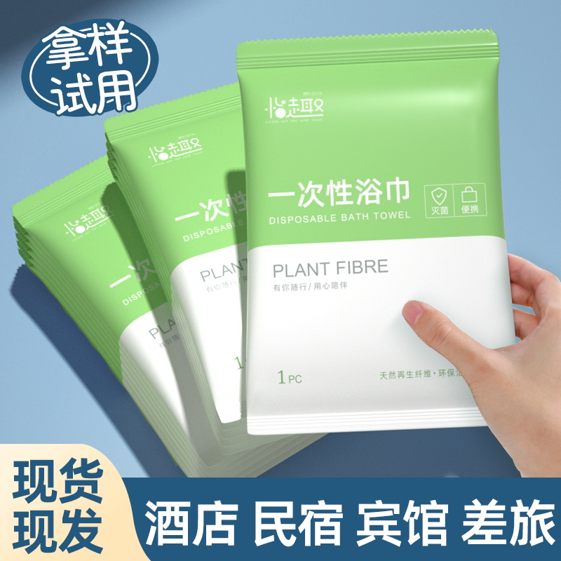 一次性浴巾毛巾单独包装