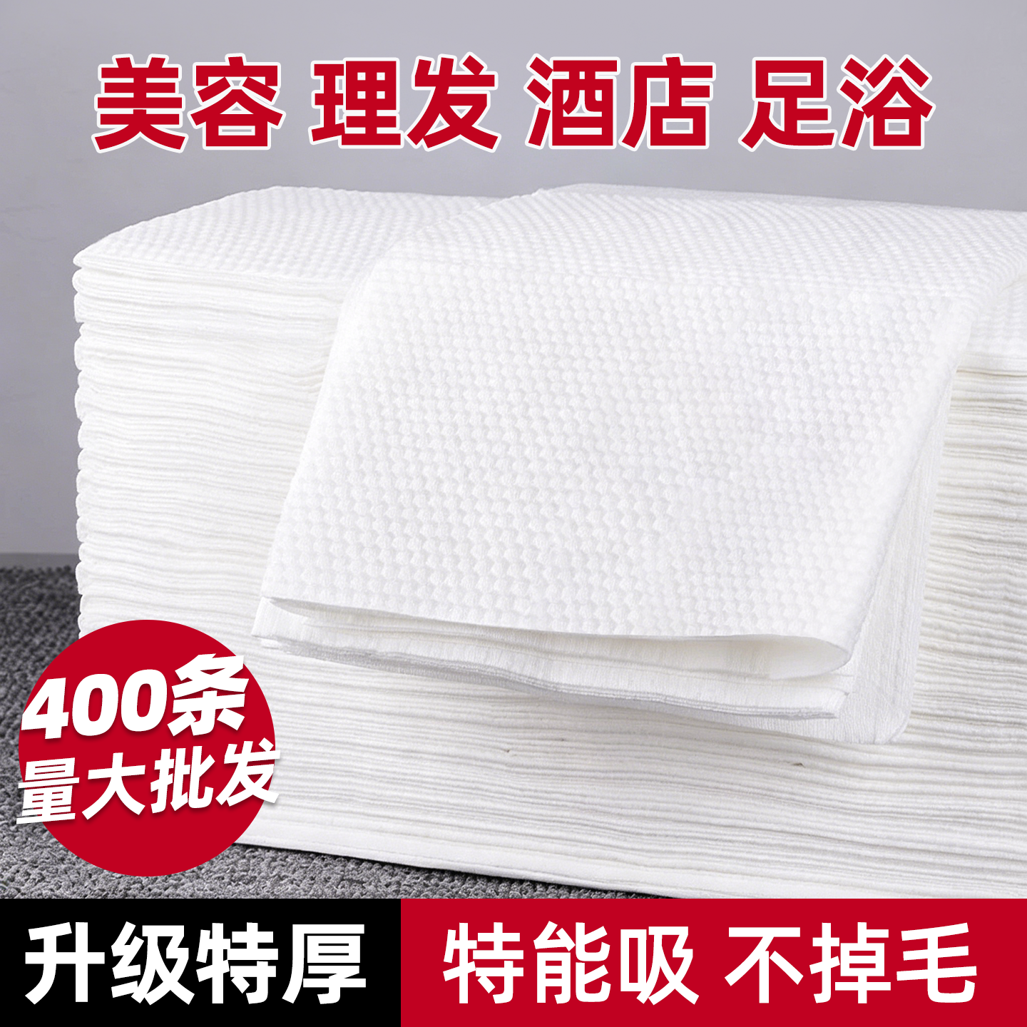 美容理发店一次性毛巾浴巾洗澡巾用美容院枕巾酒店足浴纸巾擦头巾