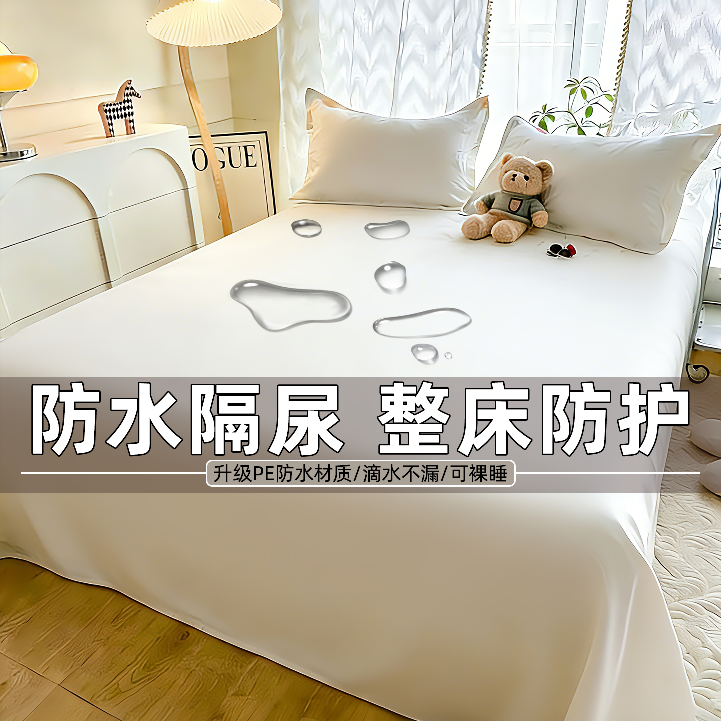 情侣床单推油防水防油一次性床品床垫夫妻成人酒店精油按摩垫单