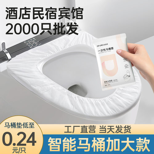 一次性马桶垫酒店专用加厚加大