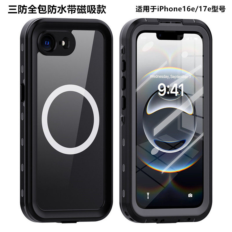 适用iPhone17e三防全包防水壳