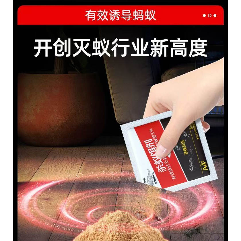 蚂蚁药除杀山甲牌小蚂蚁颗粒室内厨房全窝端灭蚁室外用家用整窝死