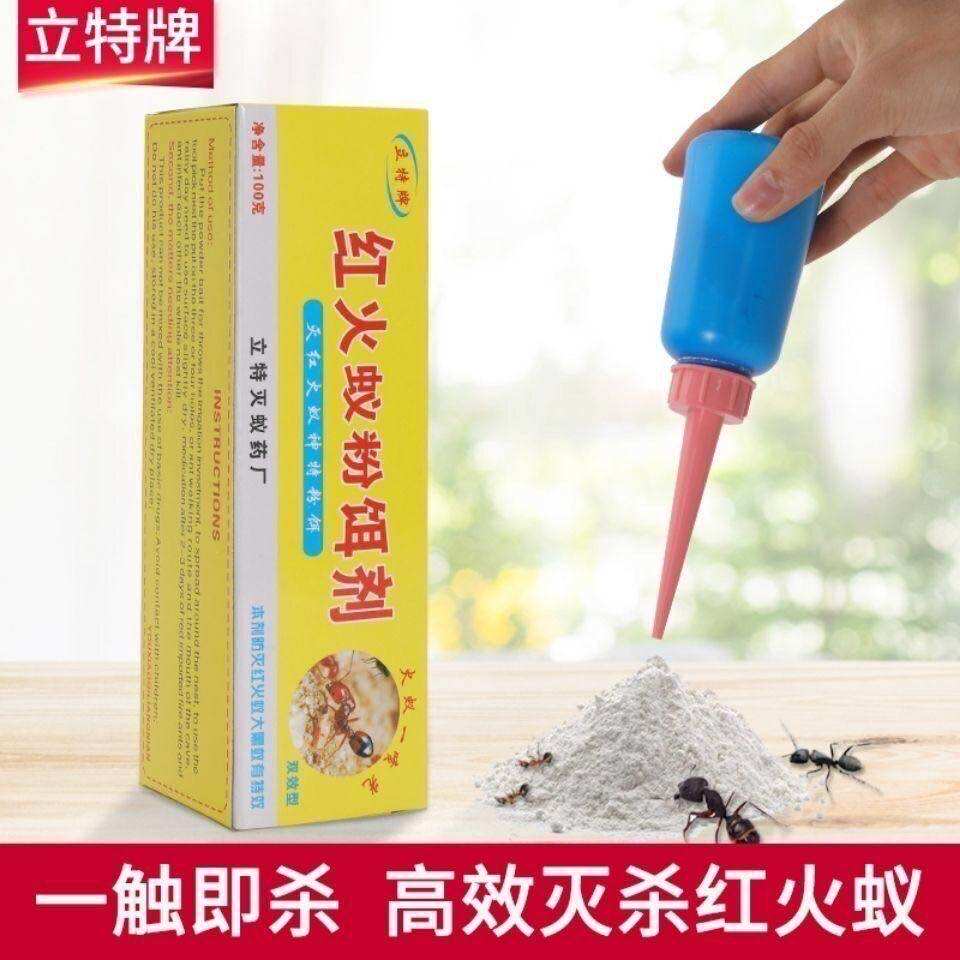 立特室外全窝端杀蚁饵剂