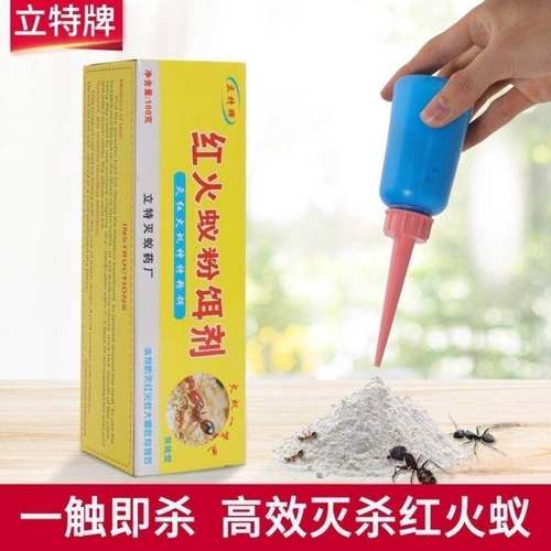 立特室外全窝端杀蚁饵剂