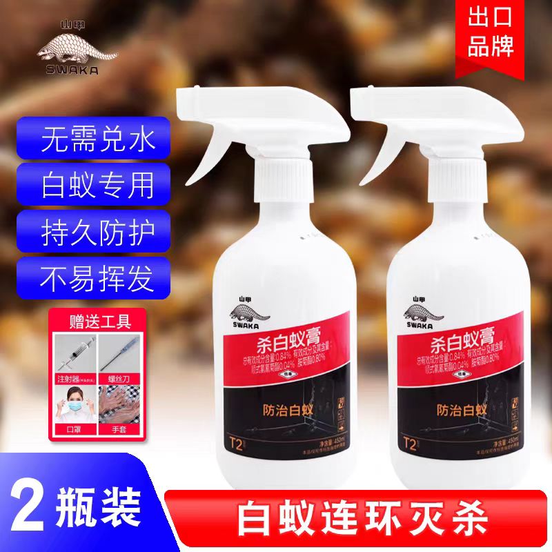 山甲牌白蚁药正品专用药家用灭蚁饵剂强效飞蚂蚁非无毒全窝端驱虫