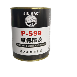 升级599聚氨酯胶水塑料橡胶充气挺粘接文具玩具粘合剂批发 新品