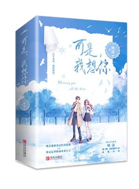 特签可是映漾锅铲超甜互宠悦读纪