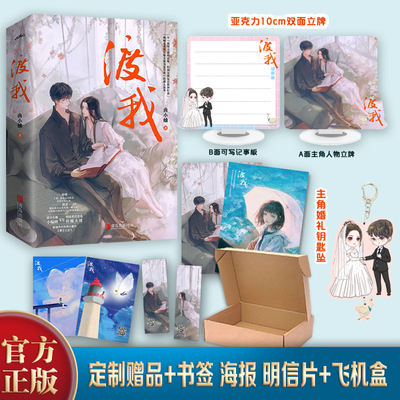 曲小蛐悦读纪亲签《渡我》