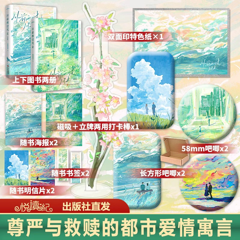 川前雨过风止全集姑娘别哭新作