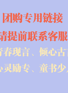 悦读纪团购专专程团购更优惠
