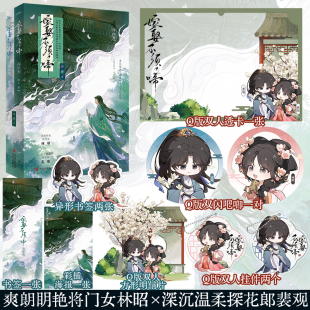 【限量15本亲签】嫁娶不须啼.终结篇 怀愫小说 晋江青春文学古言小说书 悦读纪图书旗舰店
