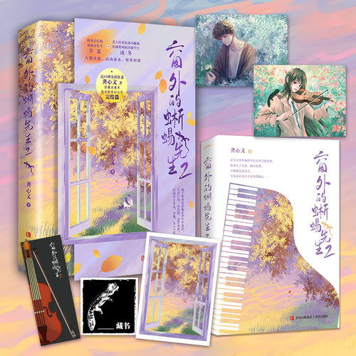 悦读纪窗外的蜥蜴先生