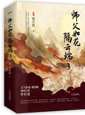 飞机盒师傅如花悦读纪
