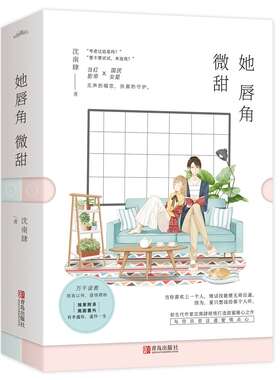 唇角微甜全2册新增番外沈南肆