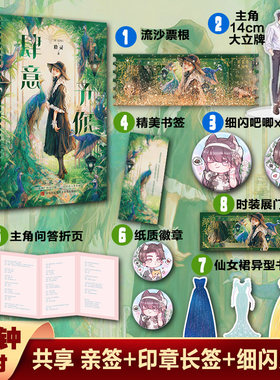 悦读纪肆意予你鹿灵新增六则番外