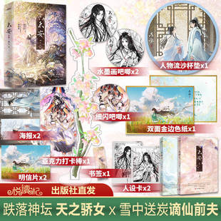 捡漏儿特签亲签 禾安上下 画七著原名《被渣后和前夫破镜重圆了》双强联合青春言情小说悦读纪官方正版