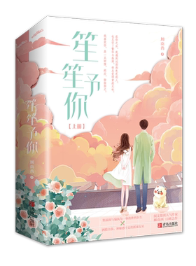 刷边笙笙予你暗黑系暖婚实体