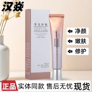 汉焱5号升级版净颜靓肌霜修护舒缓保湿补水巨美特滋养嫩肤化妆品