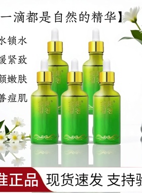 金泉正品Kinch小黄瓜银杏洋甘菊甘草精库拉索芦荟原液色斑点痘肌