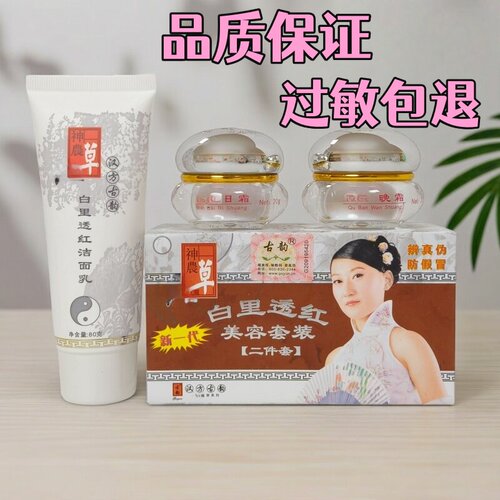 汉方古韵养白素晚霜日霜正品老牌国货中老年斑晒斑妊娠斑白里透红