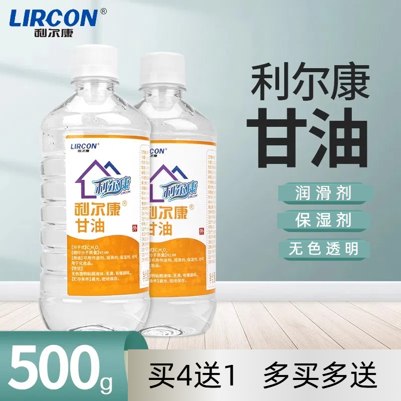 甘油防干裂保湿护肤护手霜