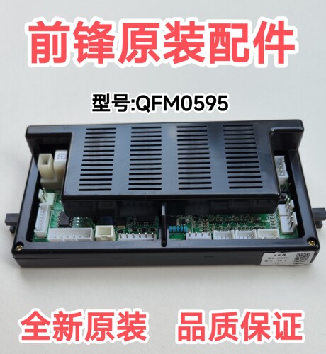 前锋燃气恒温热水器F605/T401型主板QFM0595电脑板配件全新原装