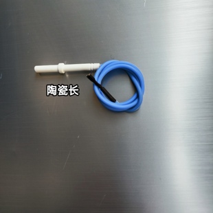 前锋家用燃气灶原厂原装放电针点火针QSB10 QHT2 QHC3 Q101系列