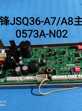 前锋JSQ36-A7/A8 燃气恒温热水器主板0573A-N02电脑板