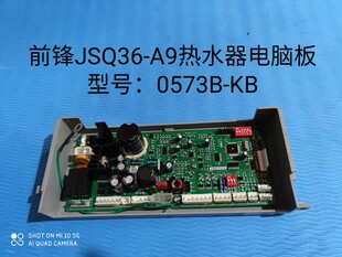 A9型燃气恒温热水器主板 前锋JSQ20 拆机二手 电脑板0573B