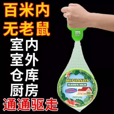 老鼠驱赶神器樟脑丸驱捕鼠臭丸药防老鼠防鼠家用特效室内2024新款