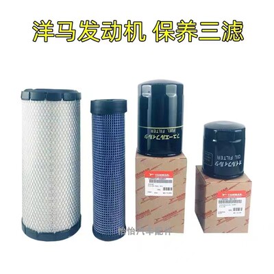 洋马发动机4TNV88/98/94挖掘机斗山徐工神钢玉柴机油柴油空气滤芯