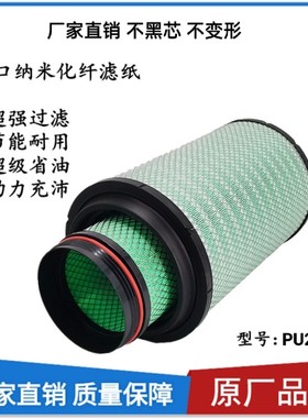 K2747纳米空气滤芯适配重汽豪沃 汕德卡新T5G C7H浩瀚N7G空滤清器