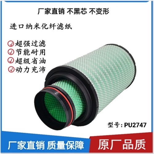 K2747纳米空气滤芯适配重汽豪沃 汕德卡新T5G C7H浩瀚N7G空滤清器