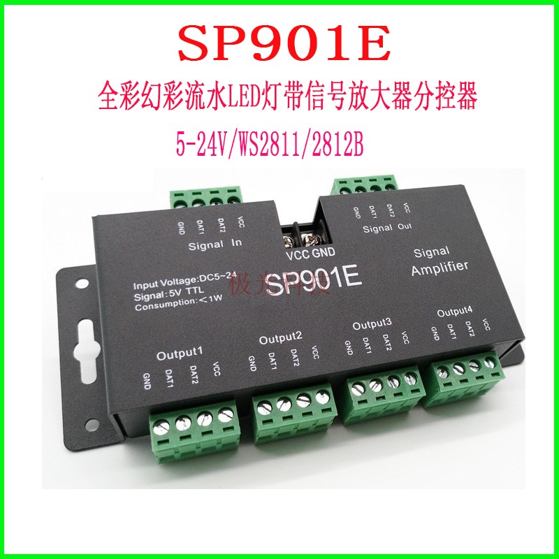 SP901E流水分控器幻彩控制器