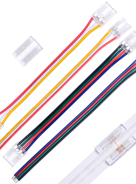 COB双色三色变光七彩RGBCW灯带led免焊快速连接中间对接头转角L头