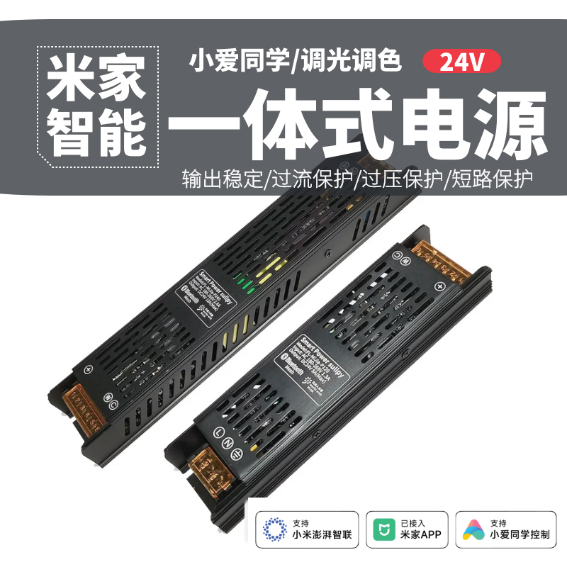 变压器蓝牙智能灯带三色控制器