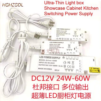 LED橱柜衣柜恒压DC12V驱动电源24V人体感应接杜邦口输出24W-100W