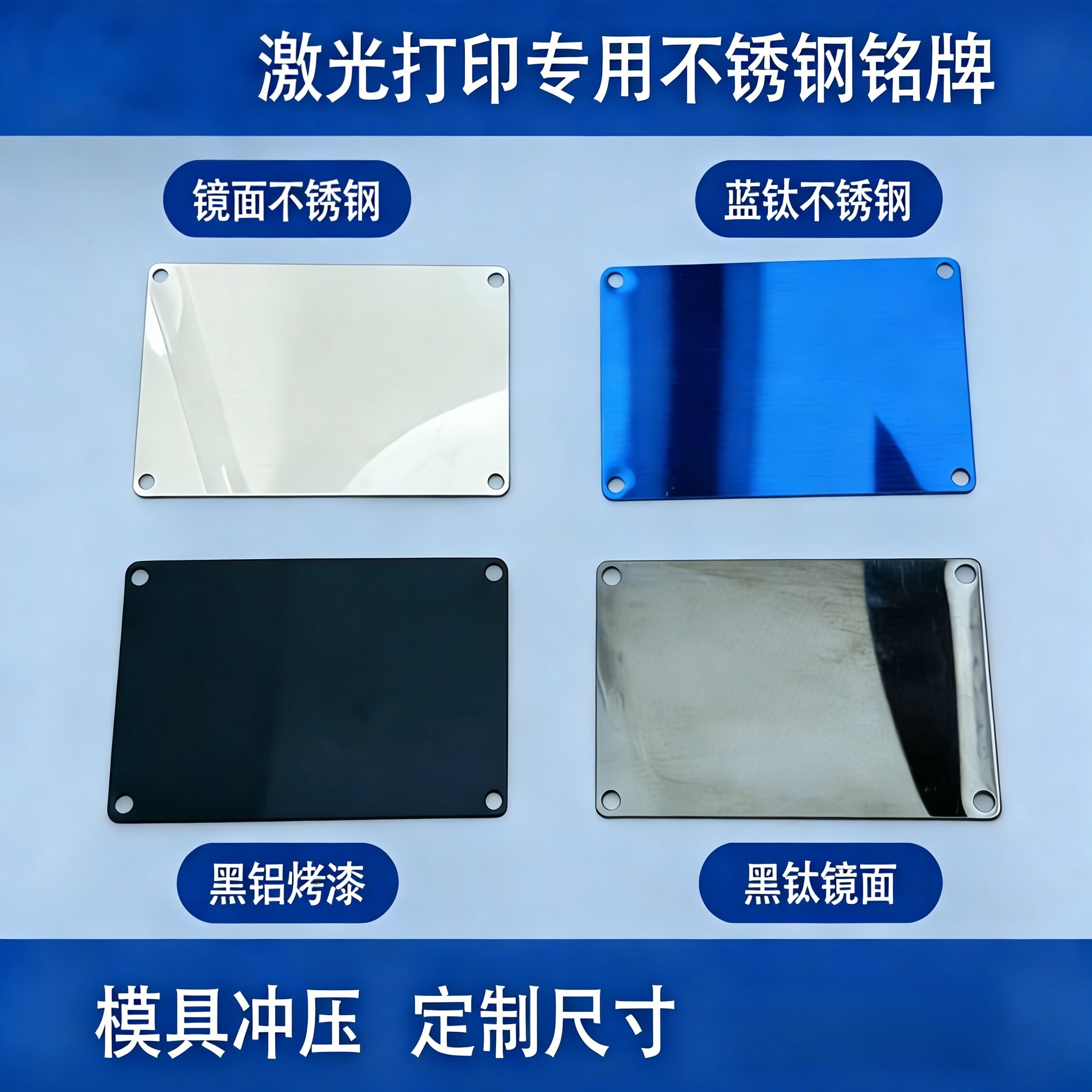 1件=100片装黑钛蓝钛不锈钢空白标牌激光打标刻字专用可定制尺寸