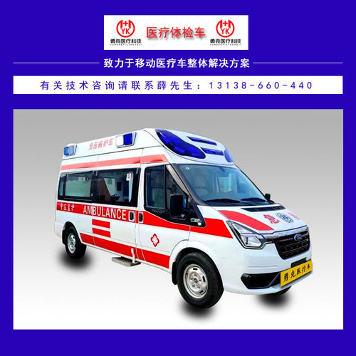 32监护型救护车，勇克医疗科技专注生产全系各品类救护车。