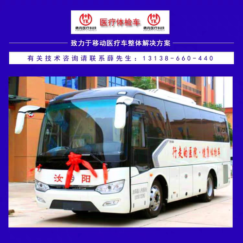 12DR全科体检车功能设计DR、电测听 湖北厂家生产7米健康查体车