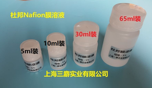 5%nafion溶液 DuPont nafion D520/DE520 5%杜邦萘酚溶液DuPont